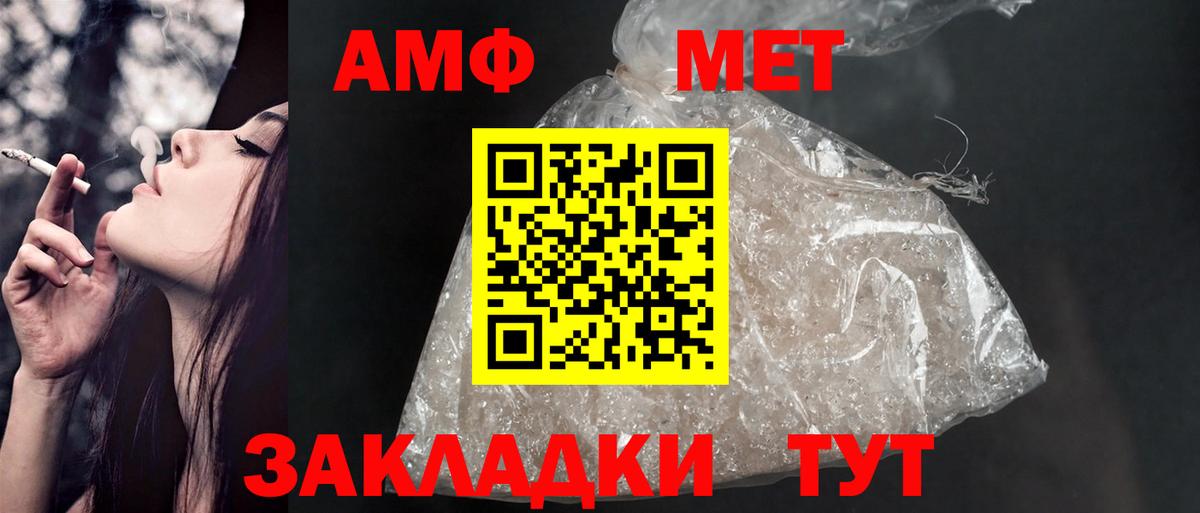 АМФЕТАМИН 97%  Амфетамин  АМФ  Вход с VPN  Кондопога 