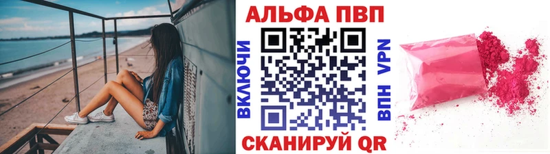 A-PVP Crystall  Кондопога 