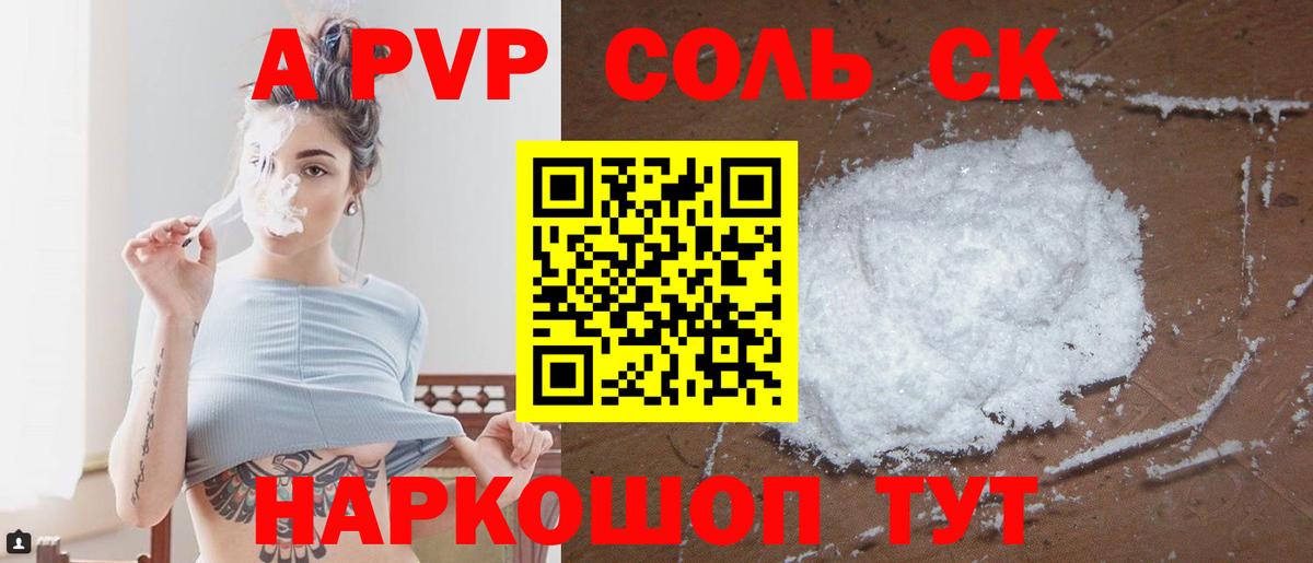 Кондопога  Alfa_PVP крисы CK  Вход с VPN  A-PVP СК КРИС 