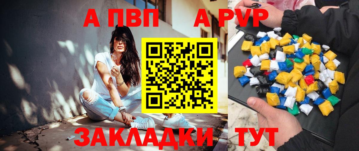 Alpha PVP VHQ Кондопога