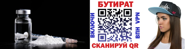 Бутират бутик  Кондопога 