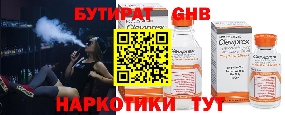 БУТИРАТ вода Кондопога