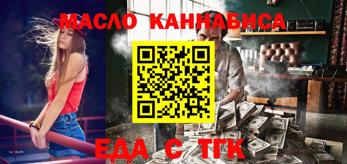 Печенье с ТГК конопля  Вход с VPN  Кондопога 