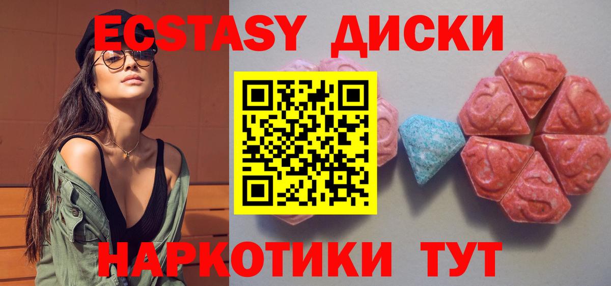 Экстази  Ecstasy 280 MDMA  Вход с VPN  Ecstasy Cube  Кондопога 