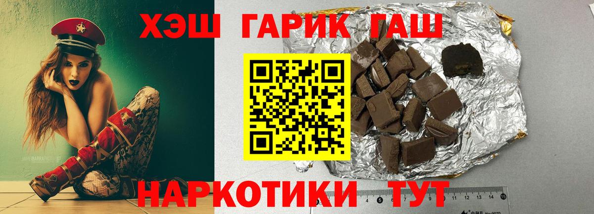 Кондопога  ГАШИШ 40% ТГК  ГАШ убойный  ГАШ  Вход с VPN 