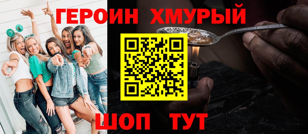 Героин  ГЕРОИН гречка  Вход с VPN  Кондопога 