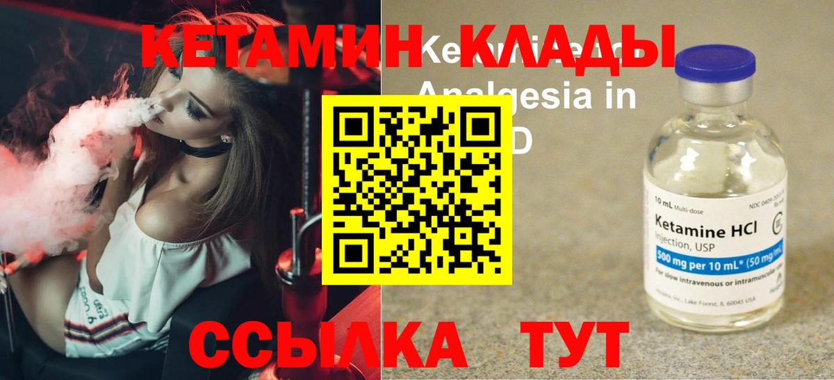 Кондопога  Кетамин VHQ  площадка официальный сайт  Вход с VPN 