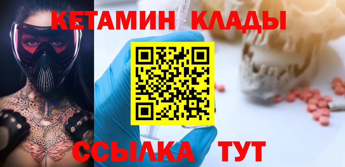 КЕТАМИН VHQ Кондопога