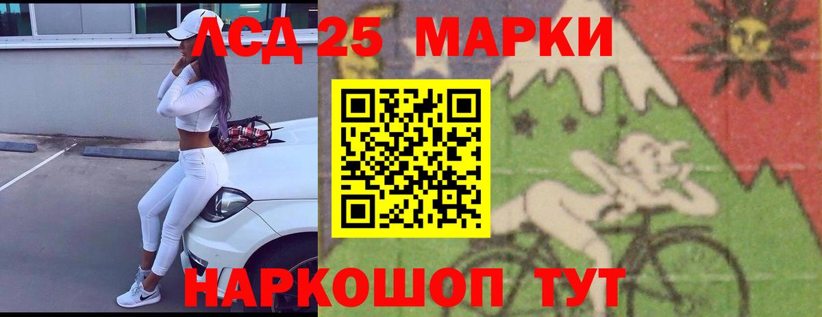 Лсд 25 экстази кислота  LSD-25 экстази ecstasy  MEGA онион  ЛСД экстази  Вход с VPN  Кондопога 