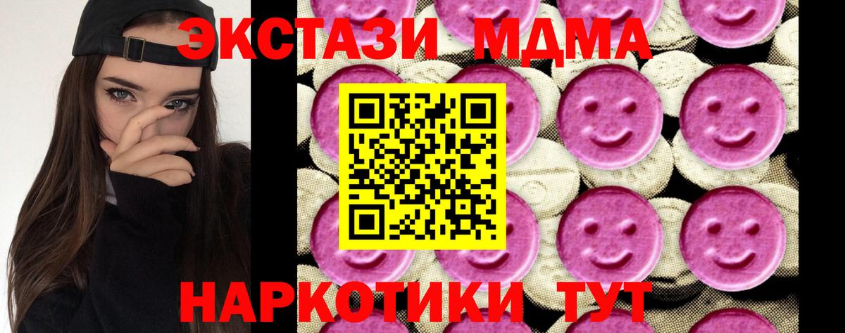 Кондопога  MDMA Molly  MDMA Molly  МДМА  Вход с VPN 