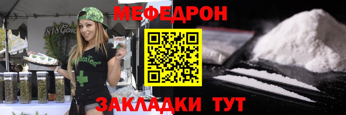 Кондопога  Мефедрон кристаллы  Вход с VPN  Меф  Мефедрон mephedrone 
