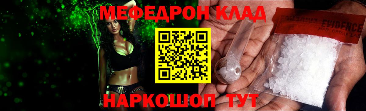 Мефедрон Кондопога