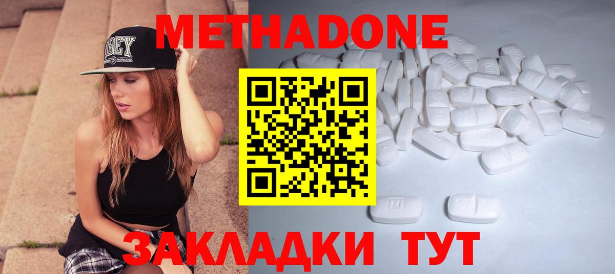 Метадон VHQ  Вход с VPN  Кондопога  Метадон VHQ 