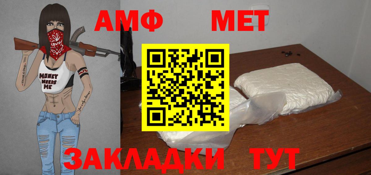 Кондопога  МЕТАМФЕТАМИН Декстрометамфетамин 99.9%  Вход с VPN 