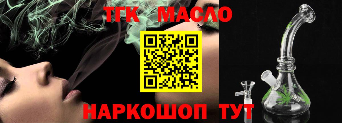 Кондопога  ТГК концентрат  ТГК жижа  Вход с VPN 